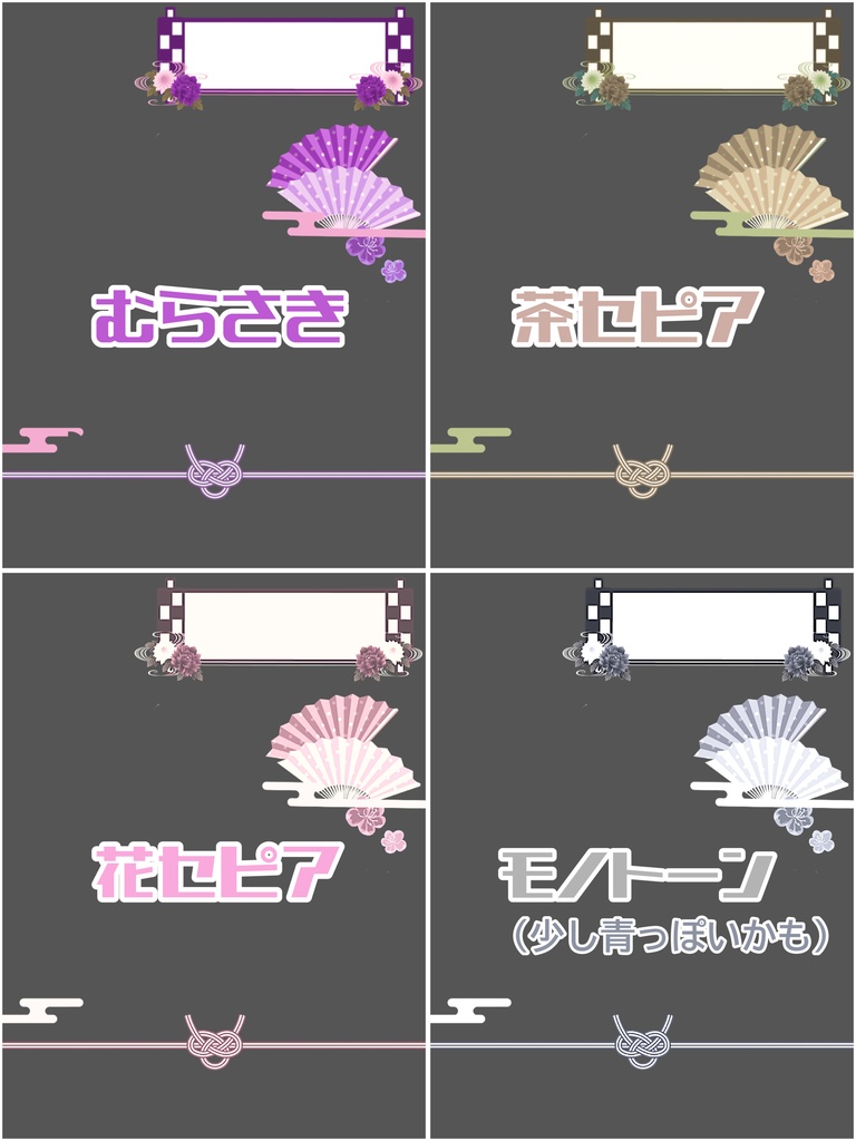 ポップな和風フレーム