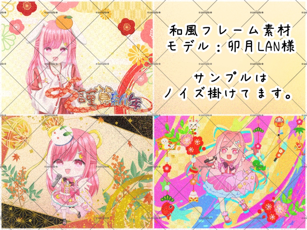 和風フレーム素材(商用OK)