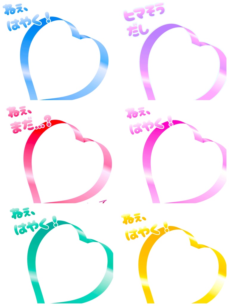 好きって言ってほしい素材