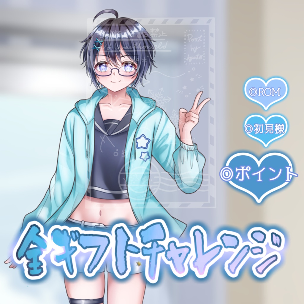 全ギフトチャレンジ！サムネ用ロゴ
