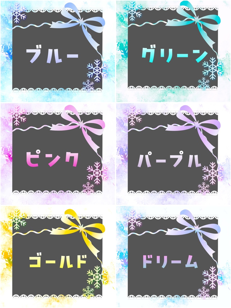 冬っぽめチェキフレーム
