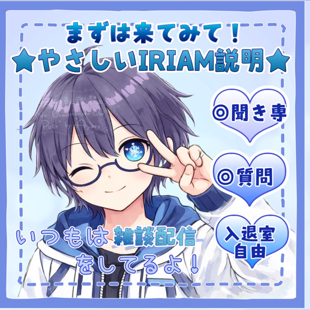 シンプルな初心者向け配信サムネ