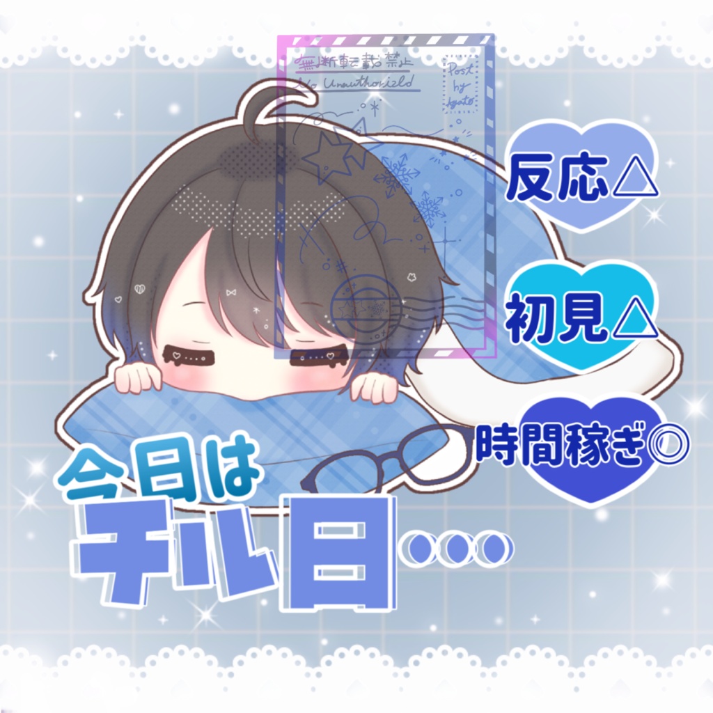 チルりたい日のサムネイル素材