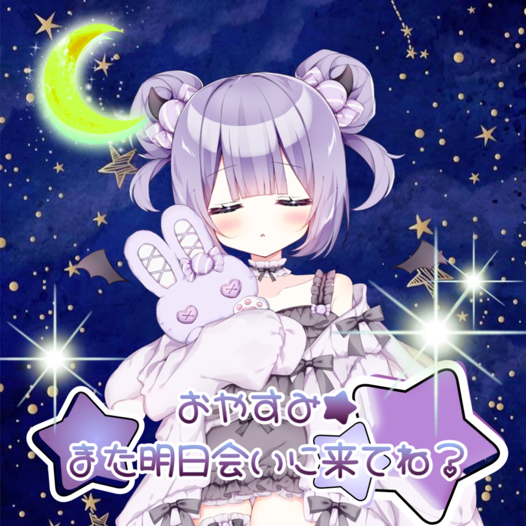 おやすみVtuber/おやすみVliver素材