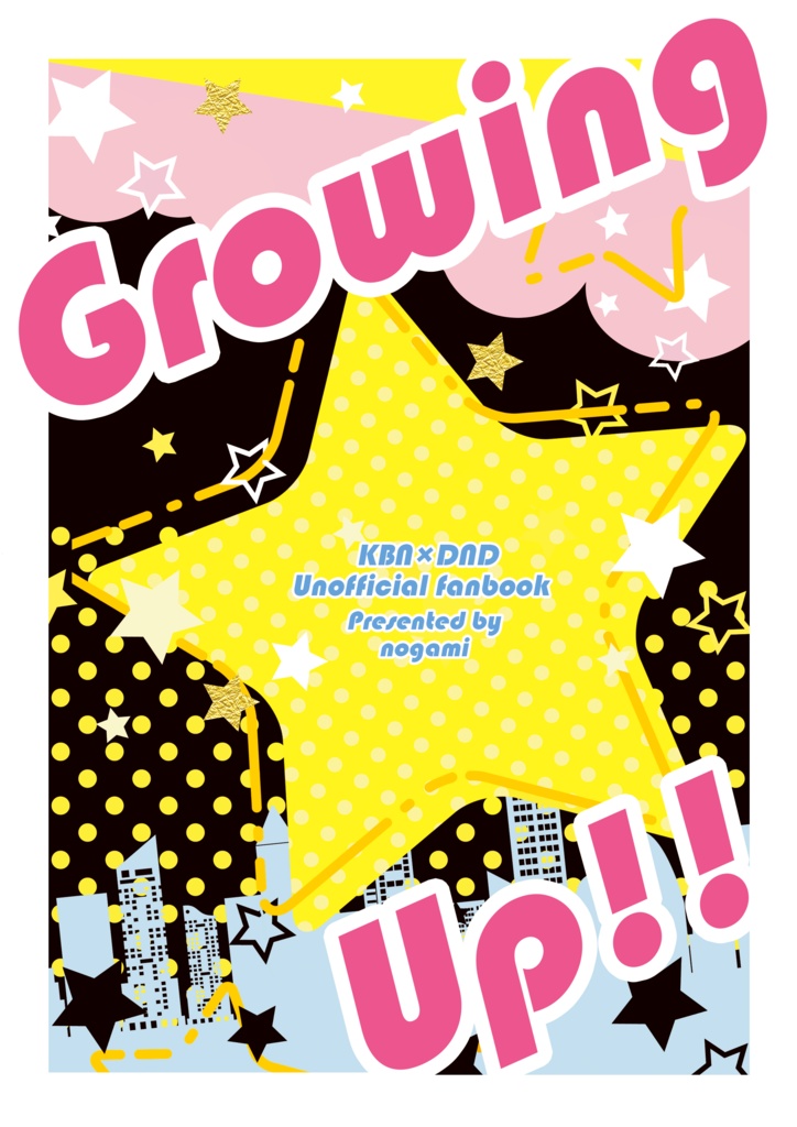 【自家通販】Growing Up!!