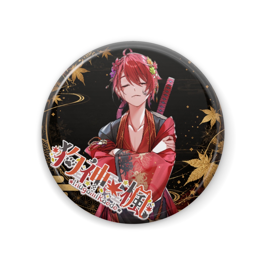 狗神 楓缶バッジ④(Φ57mm)