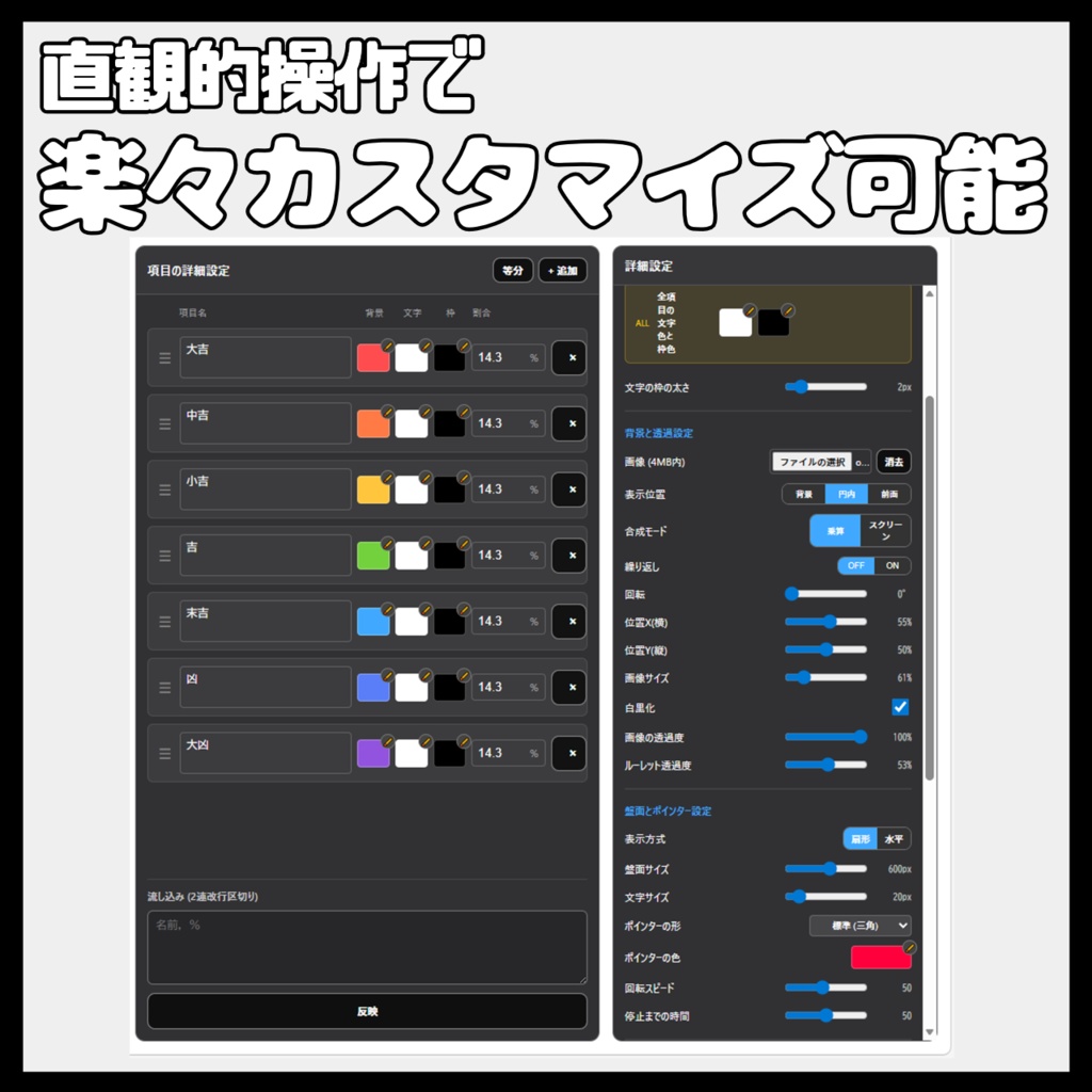 OBSで動く!カスタマイズ対応ルーレットツール【配信・VTuber向け】