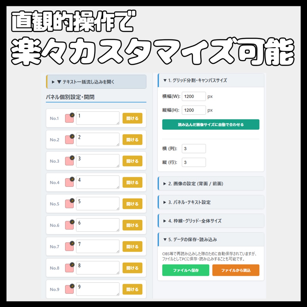 配信画面を盛り上げる!OBSで使えるカスタムパネル&ビンゴツール【VTuber向け】