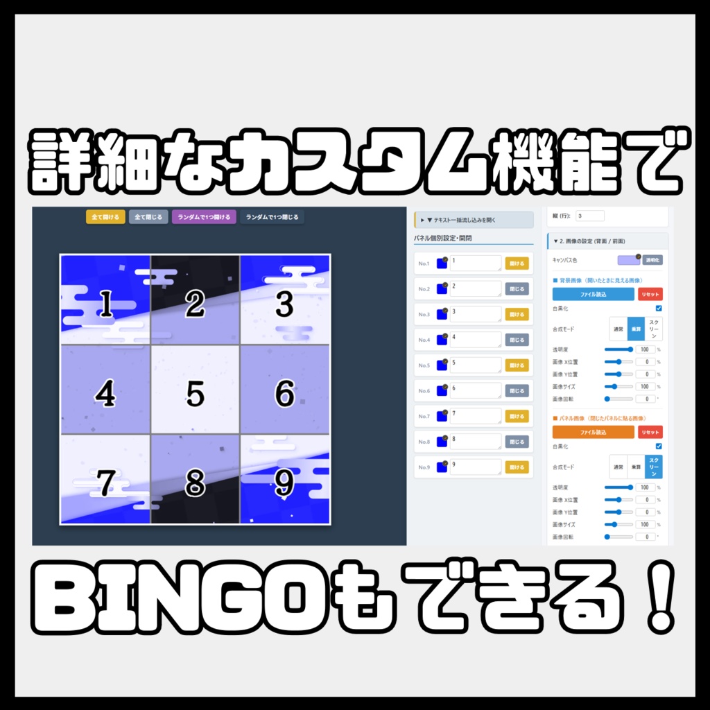 配信画面を盛り上げる!OBSで使えるカスタムパネル&ビンゴツール【VTuber向け】