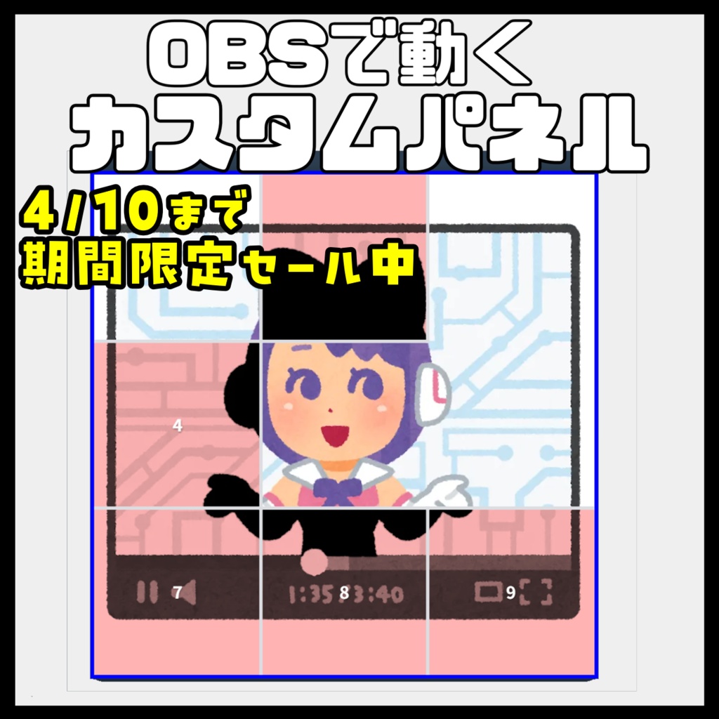 配信画面を盛り上げる!OBSで使えるカスタムパネル&ビンゴツール【VTuber向け】