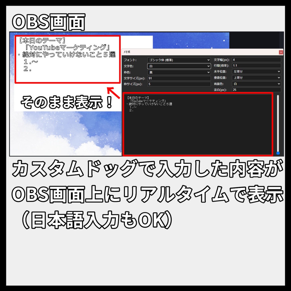 【OBSだけで動く】リアルタイム連動メモ帳ツール【雑談配信・参加型向け】