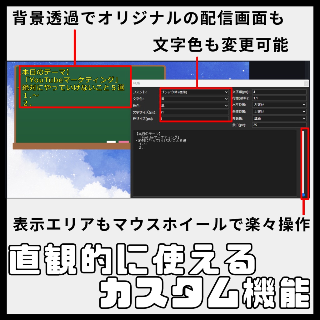 【OBSだけで動く】リアルタイム連動メモ帳ツール【雑談配信・参加型向け】