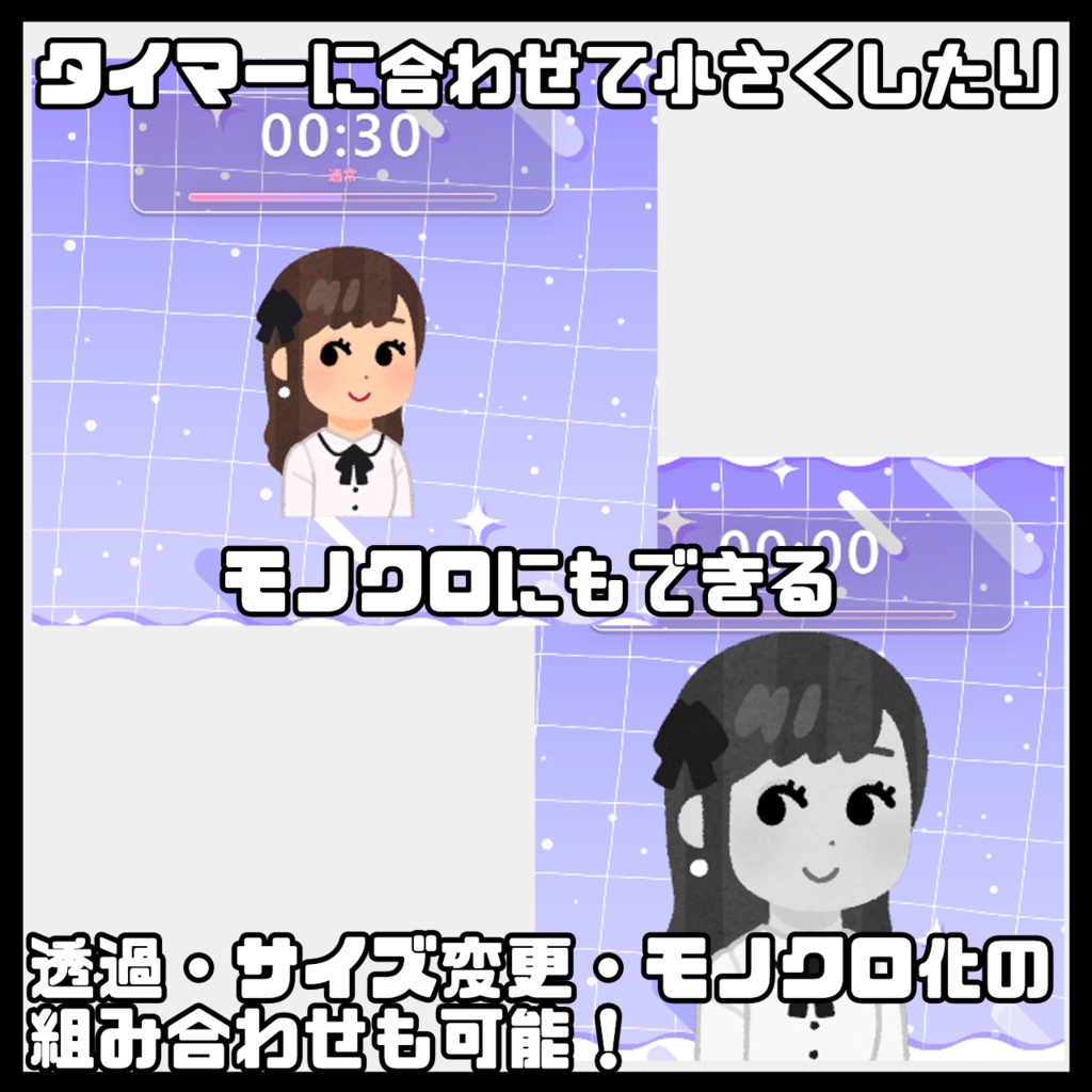 【OBS専用】残り時間で立ち絵が変化する!立ち絵演出タイマー【カスタムドック対応】