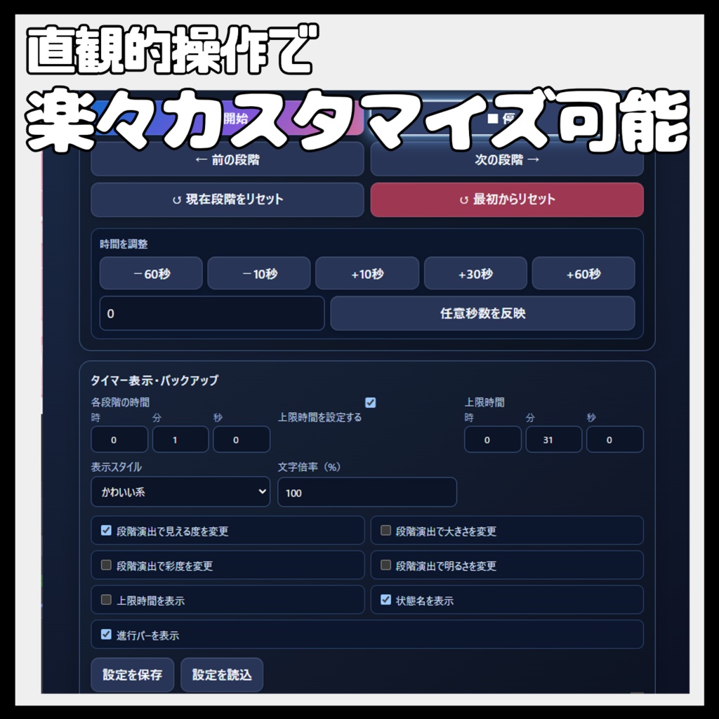 【OBS専用】残り時間で立ち絵が変化する!立ち絵演出タイマー【カスタムドック対応】