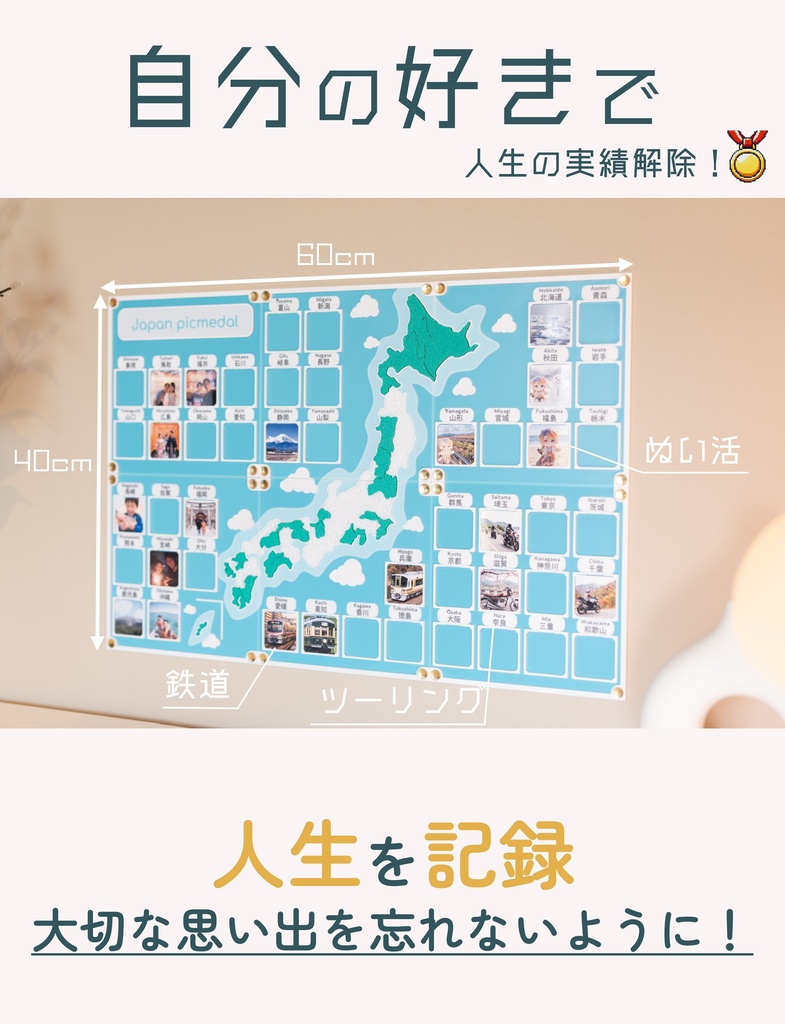 人生の実績解除パズル Japan picmedal 空色 - 人生の実績解除! - BOOTH