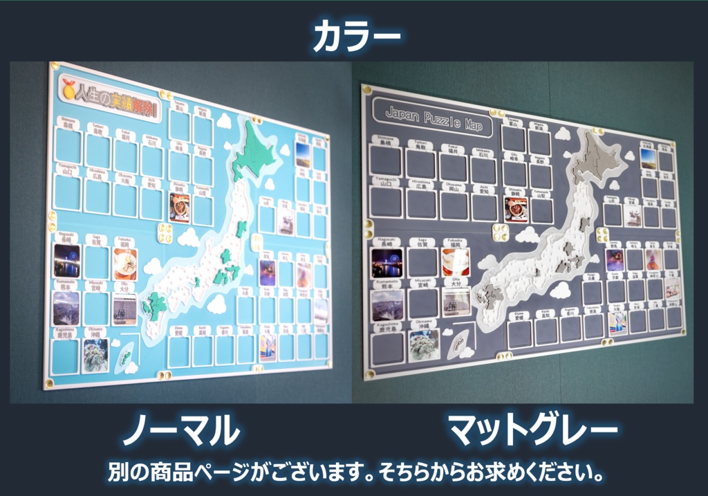 【ポイント10倍】 人生の実績解除パズル 日本地図 パズル 写真 フォトフレーム ジグソーパズル