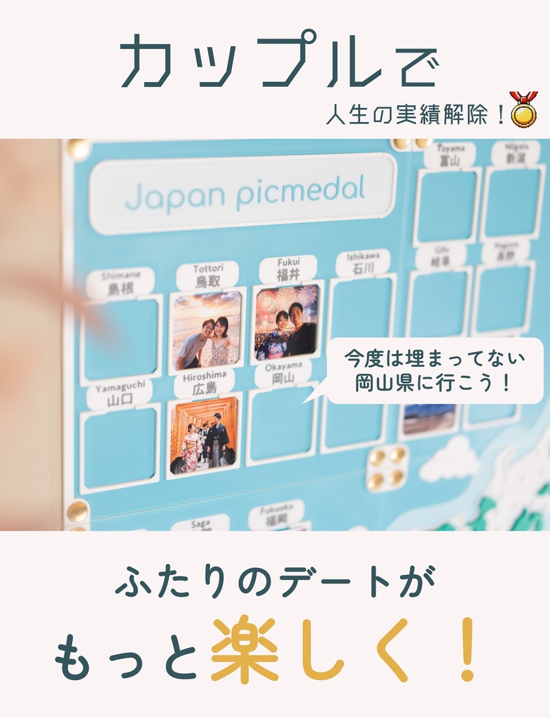 人生の実績解除パズル Japan picmedal 空色