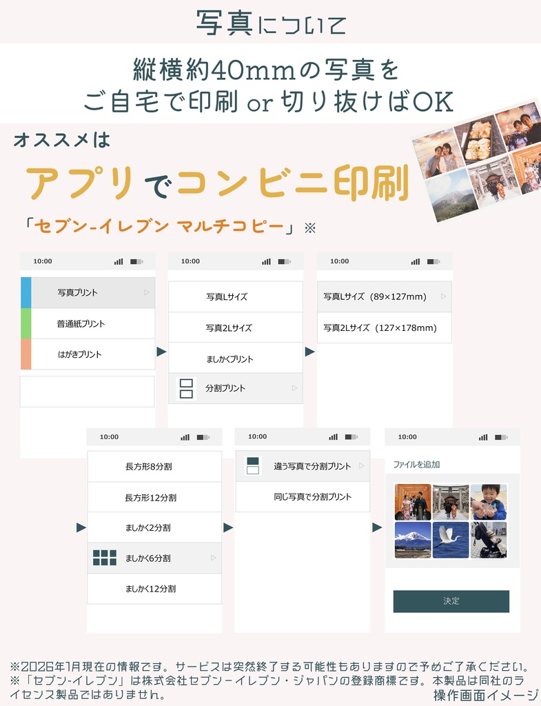 人生の実績解除パズル Japan picmedal 空色