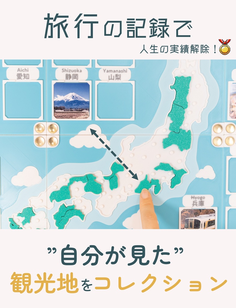人生の実績解除パズル Japan picmedal 空色