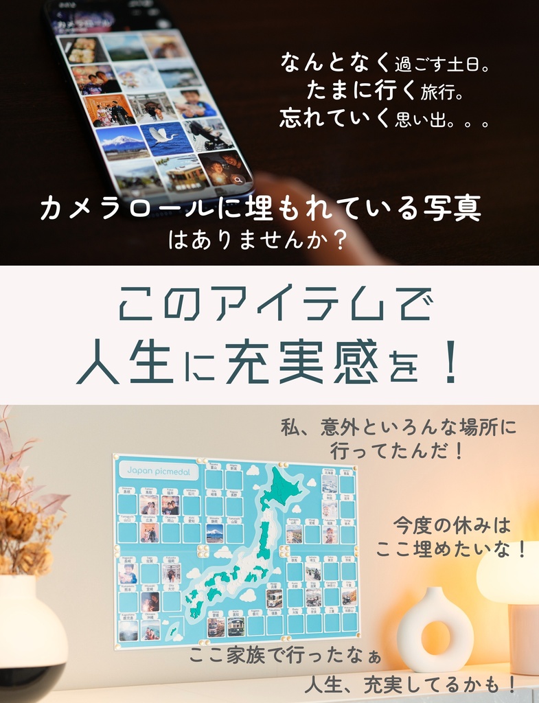 人生の実績解除パズル Japan picmedal 空色