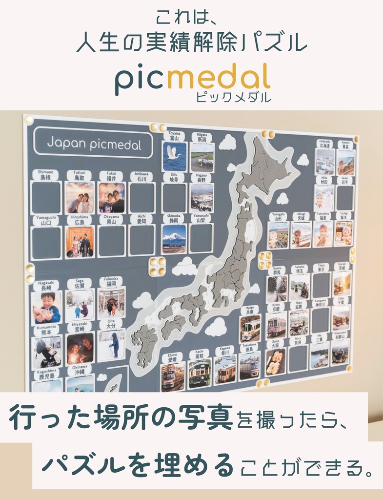 人生の実績解除パズル Japan picmedal マットグレー