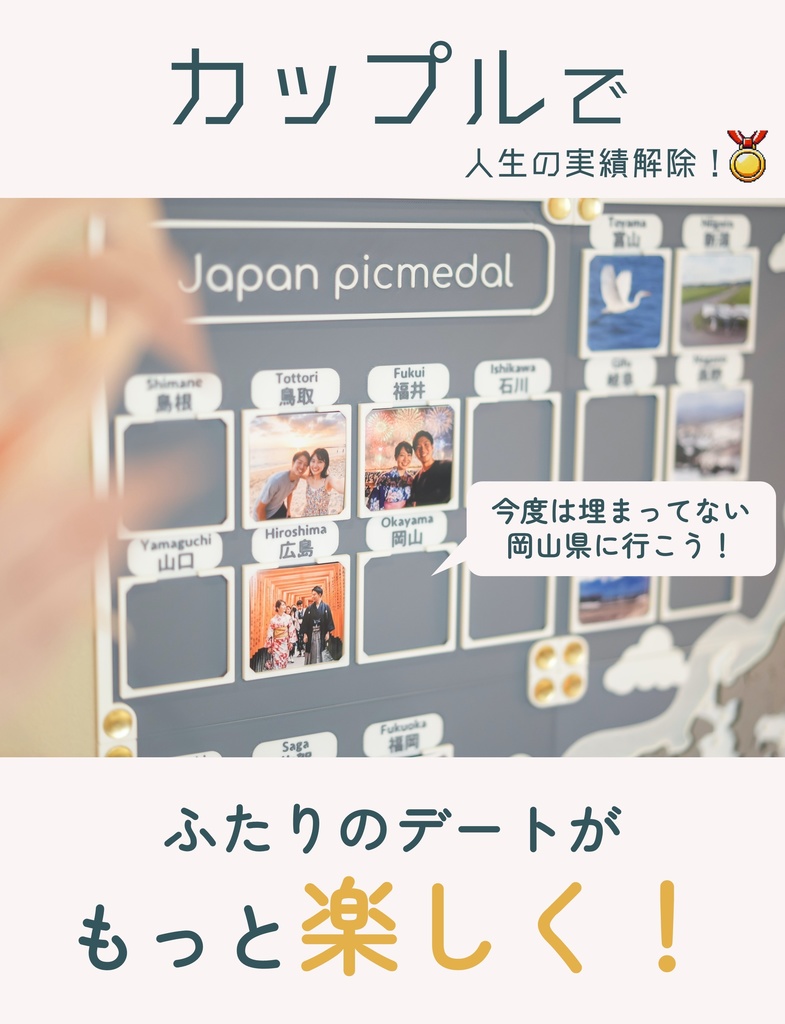 人生の実績解除パズル picmedal トラベル フォトフレーム 日本地図 旅行グッズ マップ 都道府県