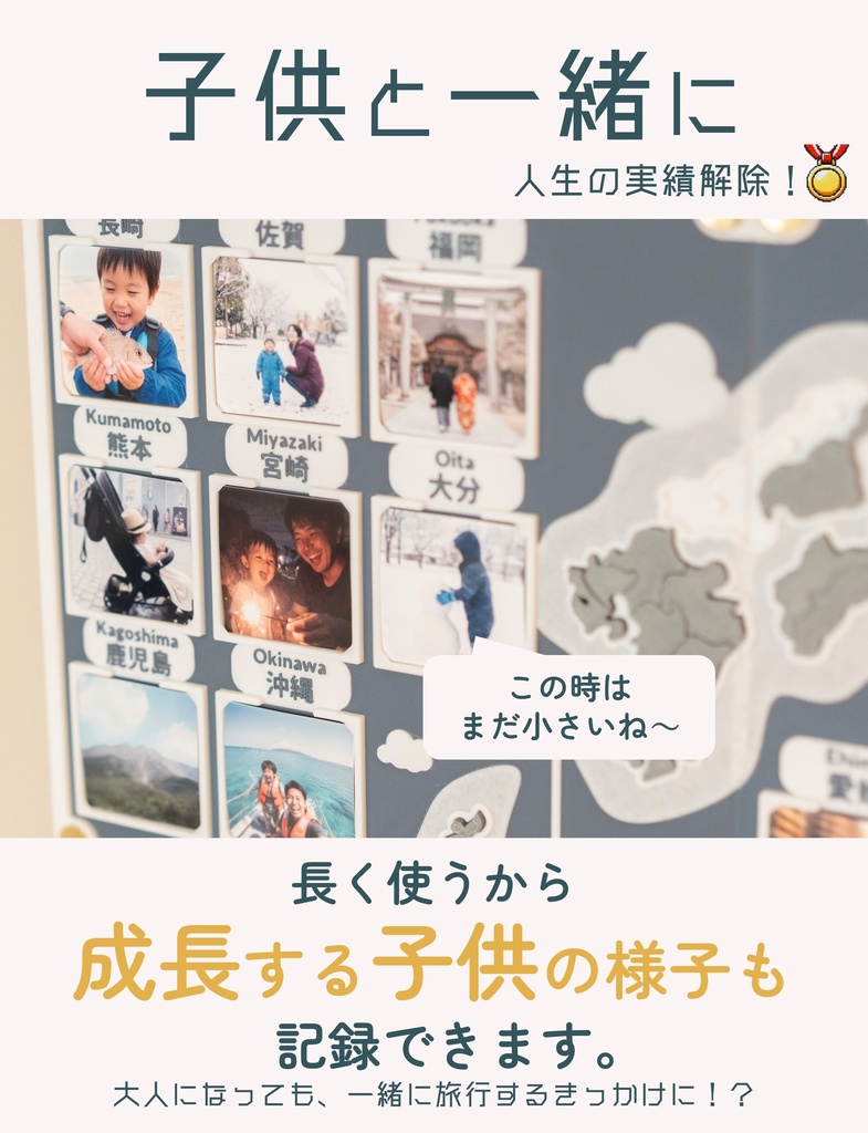 人生の実績解除パズル picmedal トラベル フォトフレーム 日本地図 旅行グッズ マップ 都道府県