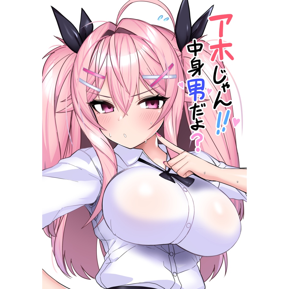 【VRC同人誌】「アホじゃん!!中身男だよ?」
