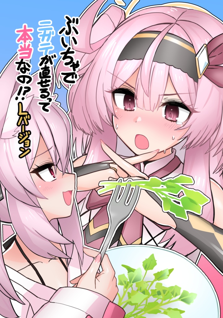 【VRC同人誌】ぶいちゃでニガテが直せるって本当なの!? Lバージョン