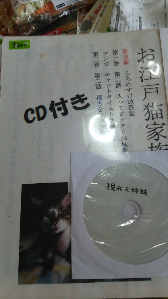 お江戸猫家族vol.2