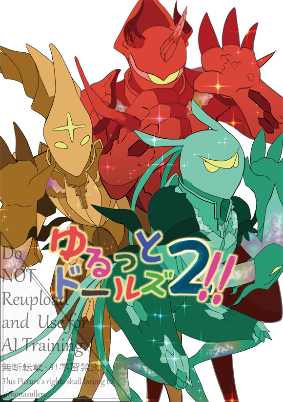 【PSO2NGS】ゆるっとドールズ　2!!