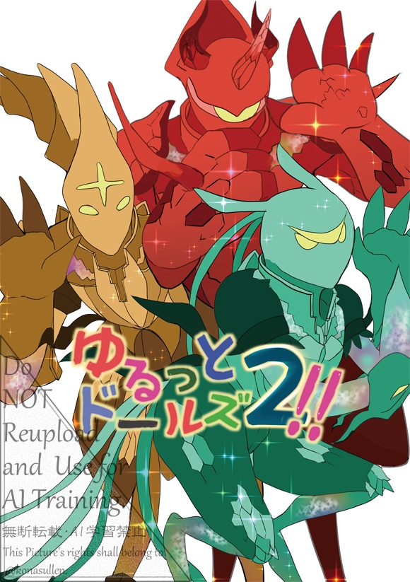 【PSO2NGS】ゆるっとドールズ　2!!