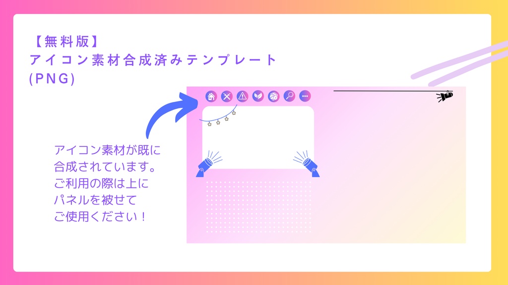 【無料版あり】アイドル風(?)ココフォリア部屋素材