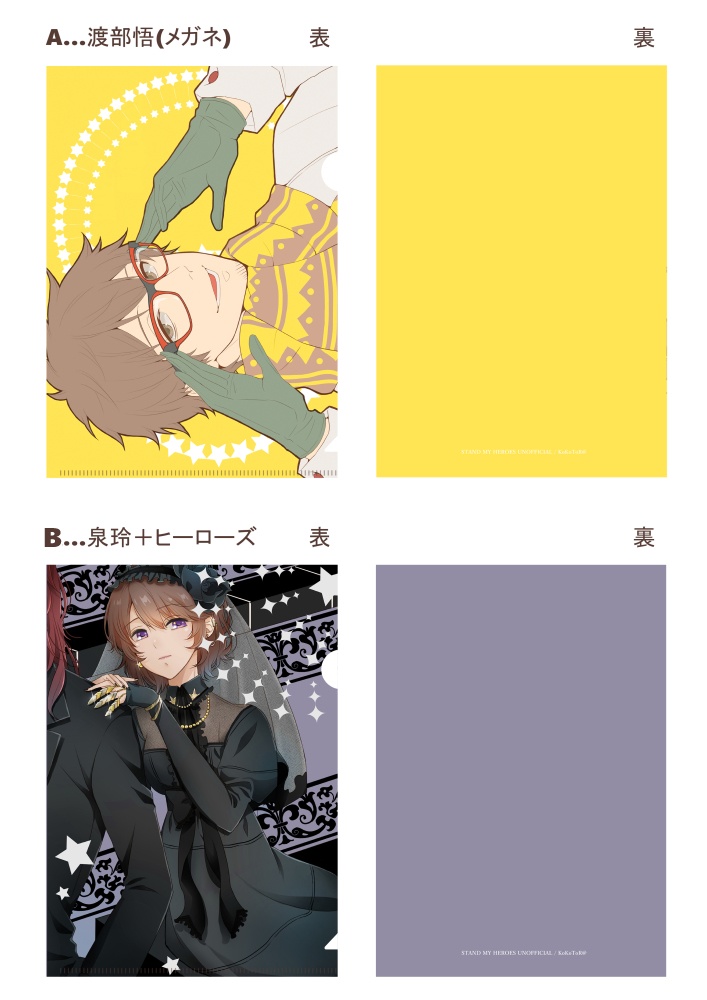 -stmy-A4クリアファイル