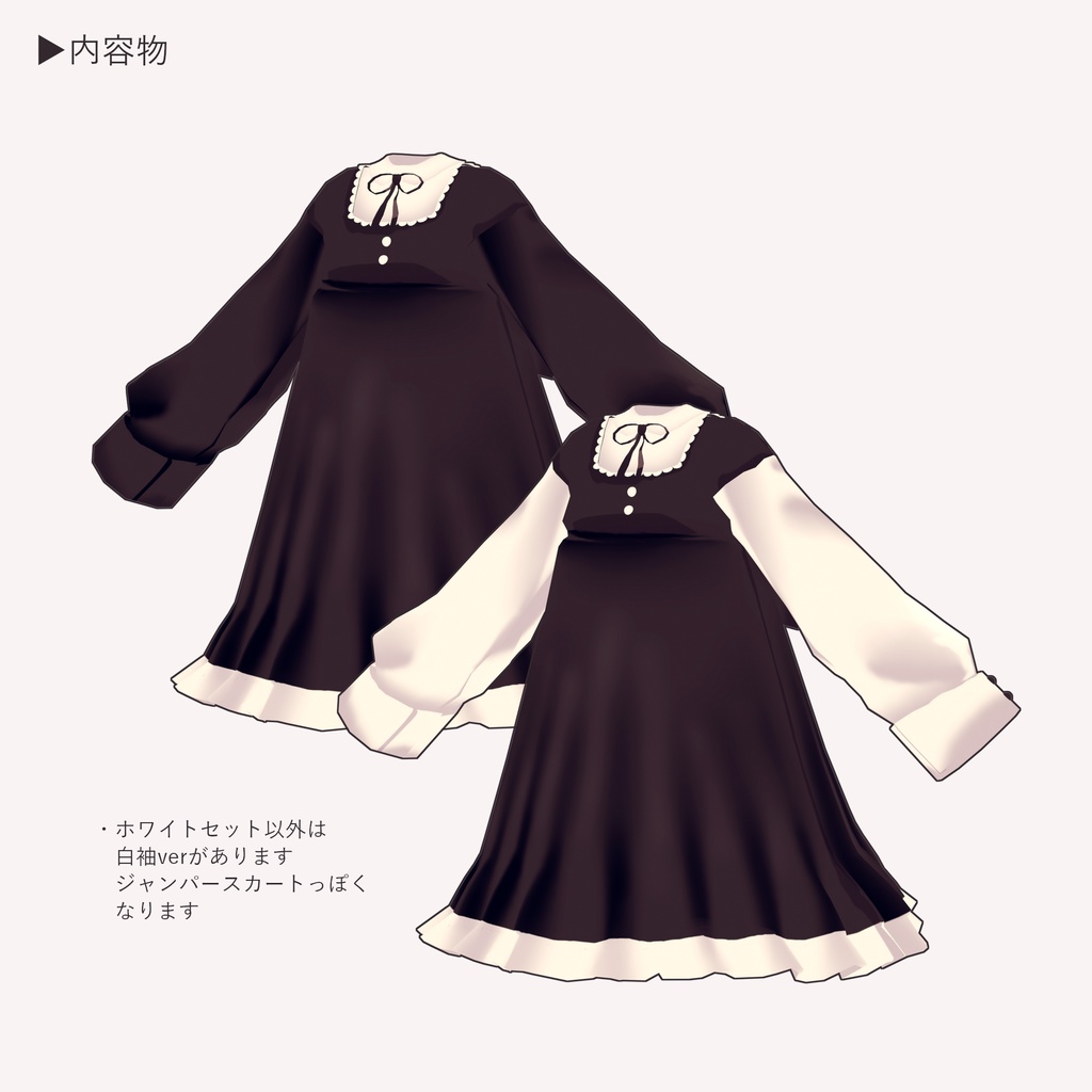 【キプフェル用】メイドライクワンピースセット【全7色】