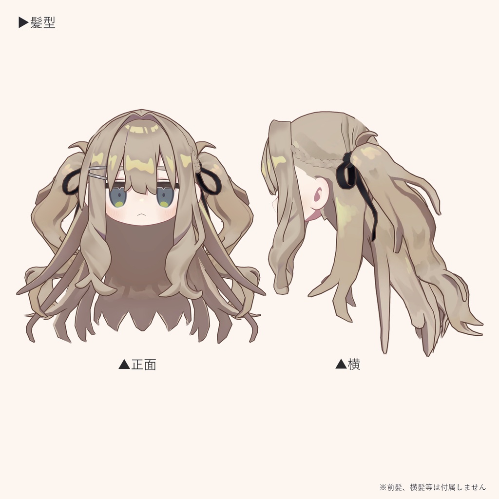 【キプフェル用】スタイルハーフツインテール