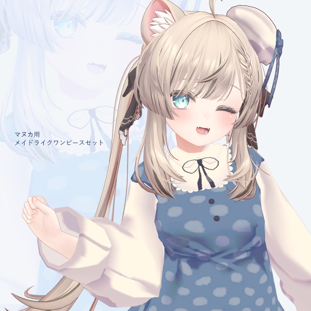 【マヌカ用】メイドライクワンピースセット【全7色】