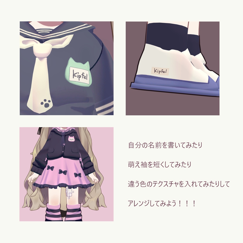 【キプフェル用】キャットスクールセット【全6色】