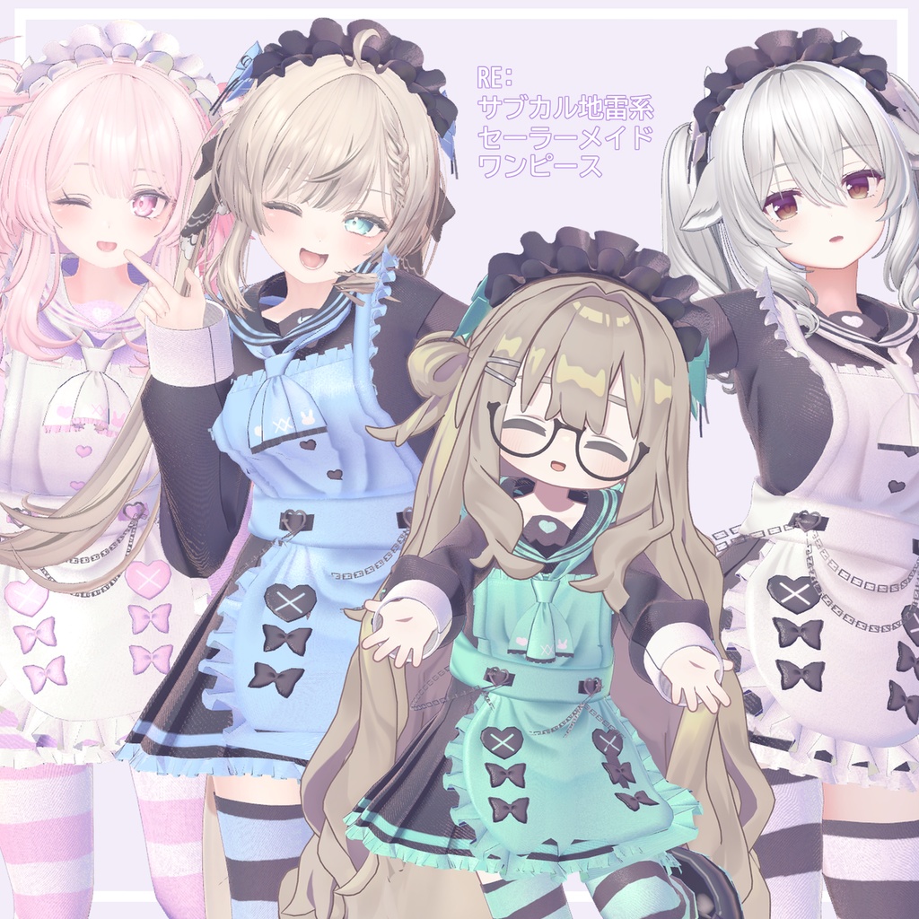 【4アバター対応】REサブカル地雷系セーラーメイドワンピース【全12色】（期間限定セール中）
