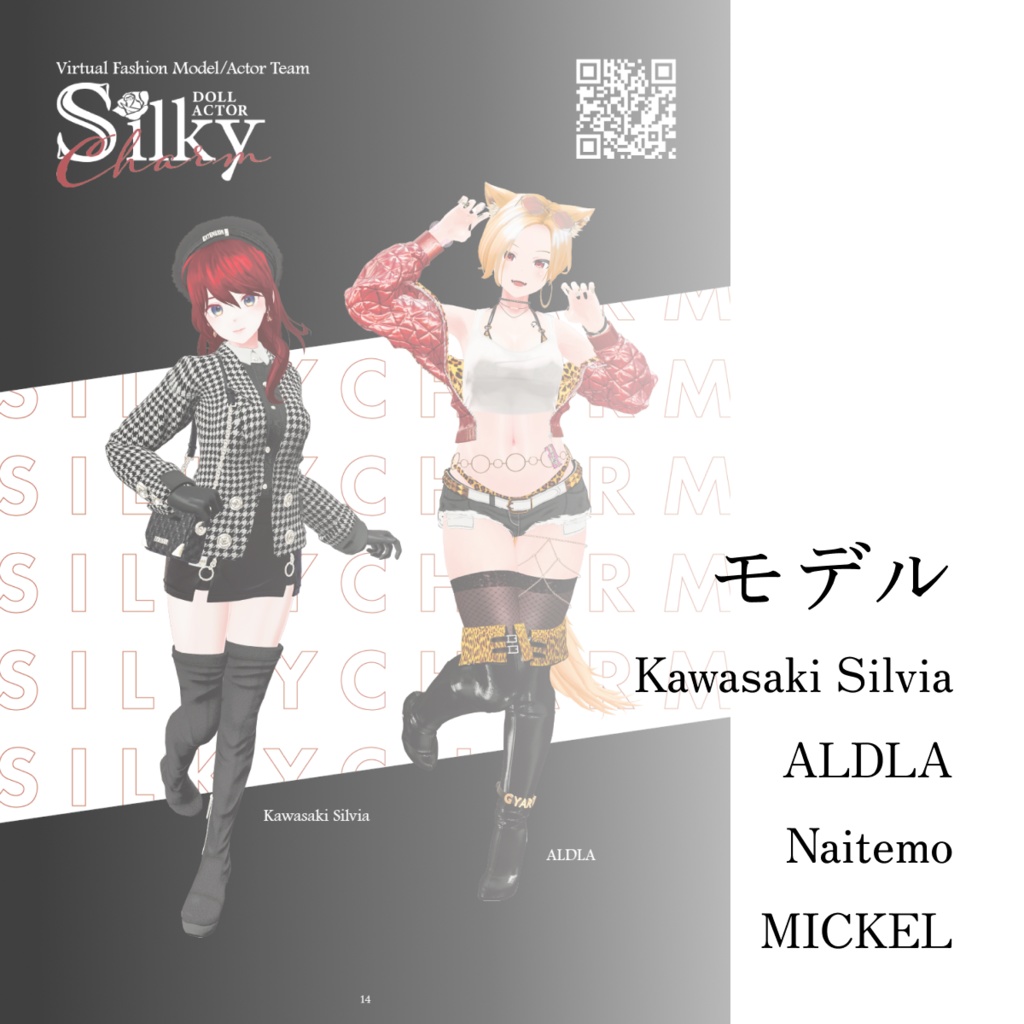 【アバターコレクション雑誌】1Dozen Collection col.1(電子版)(ショップ監修)