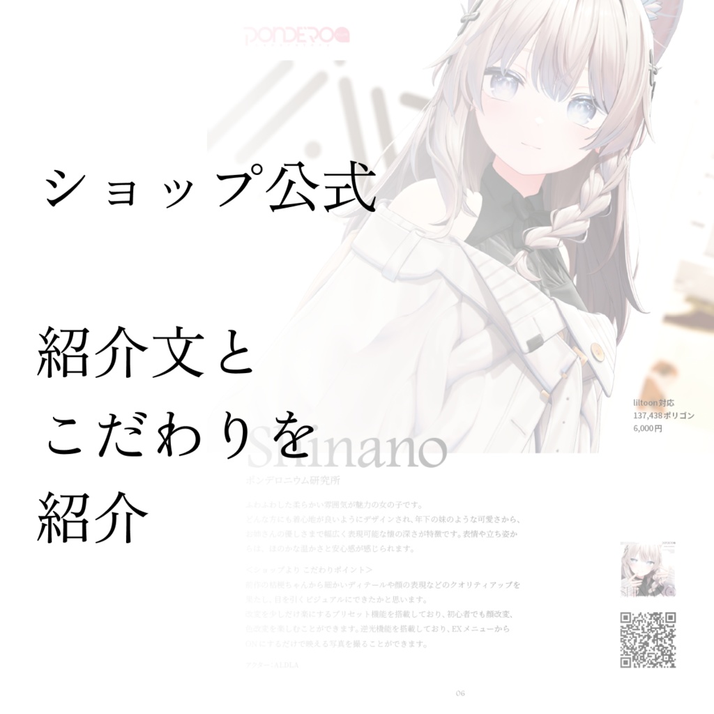 【アバターコレクション雑誌】1Dozen Collection col.1(電子版)(ショップ監修)