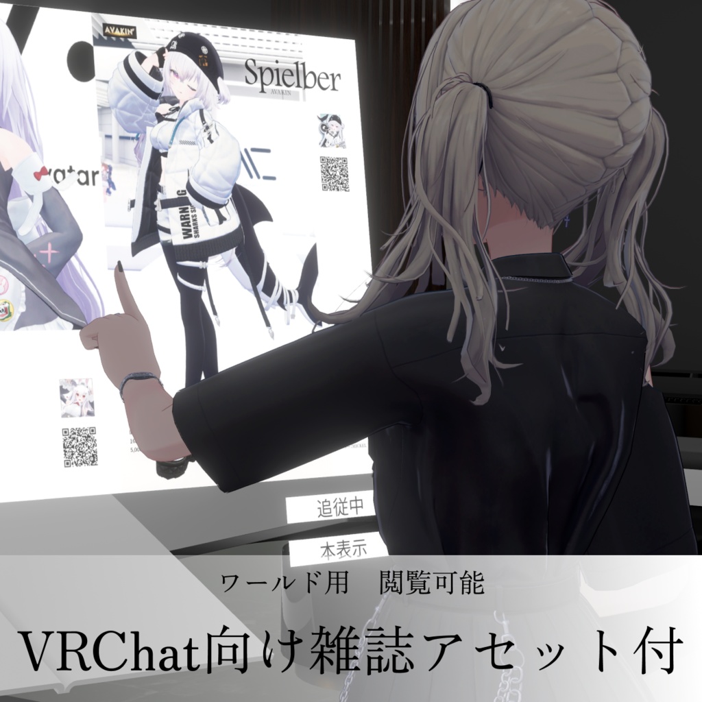 【アバターコレクション雑誌】1Dozen Collection col.1(電子版)(ショップ監修)