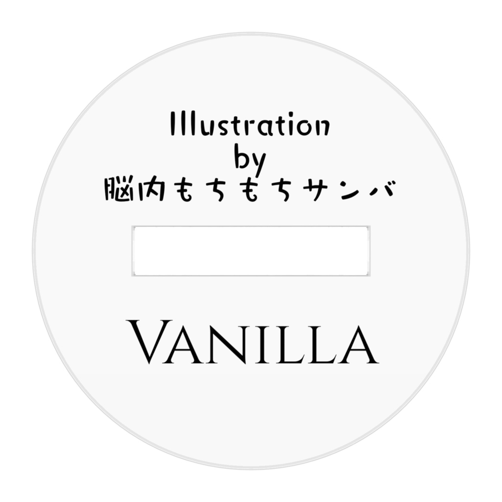 ゆるふわアバターアクリルスタンド Vanilla