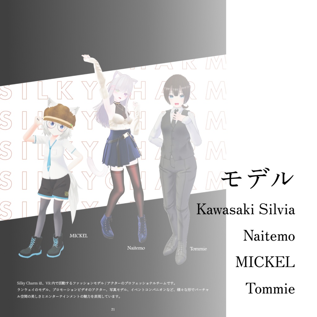 【アバターコレクション雑誌】1Dozen Collection col.2(電子版あり)(ショップ監修)(kuromaru9氏特集)