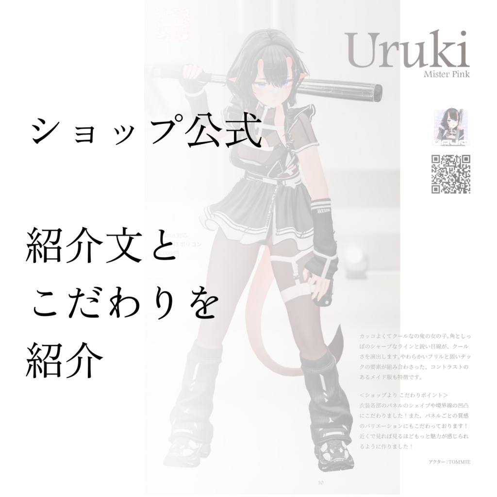 【アバターコレクション雑誌】1Dozen Collection col.3(電子版あり)(ショップ監修)(塩水うにさん, Beroarさん特集)