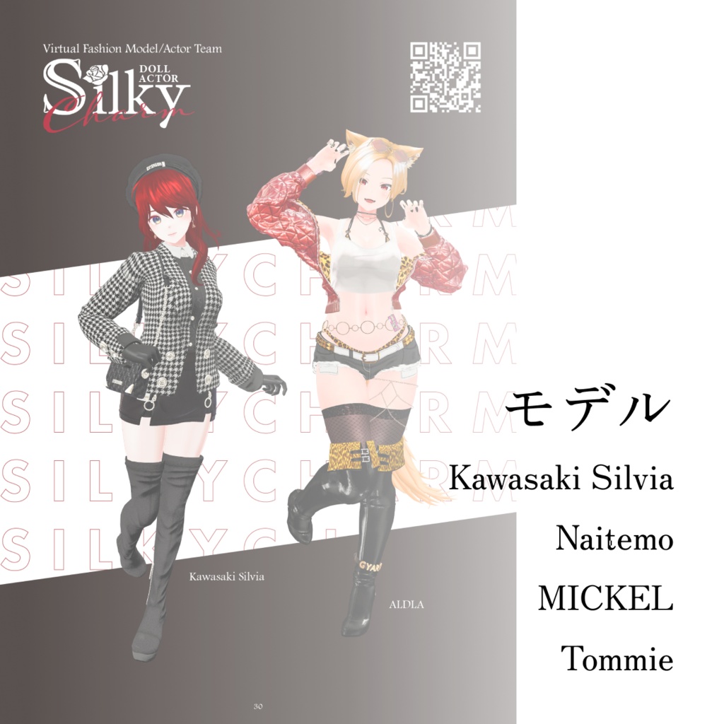 【アバターコレクション雑誌】1Dozen Collection col.3(電子版あり)(ショップ監修)(塩水うにさん, Beroarさん特集)