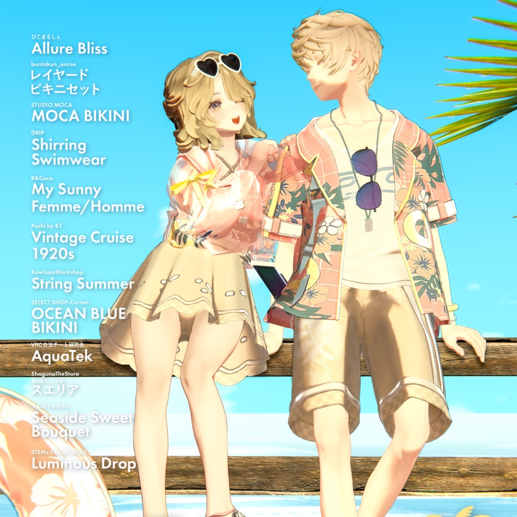 【VRChat 水着特集雑誌】Summer Paradise Collection!