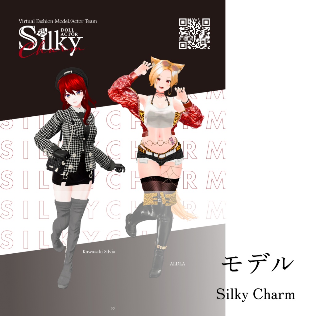 【コレクション雑誌】1Dozen Collection col.4(電子版あり)(ショップ監修)(せう×ZINZ 特集)