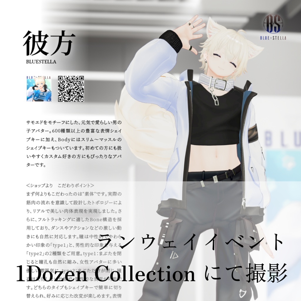 【コレクション雑誌】1Dozen Collection col.5(電子版あり)(ショップ監修)(S0M0 特集)