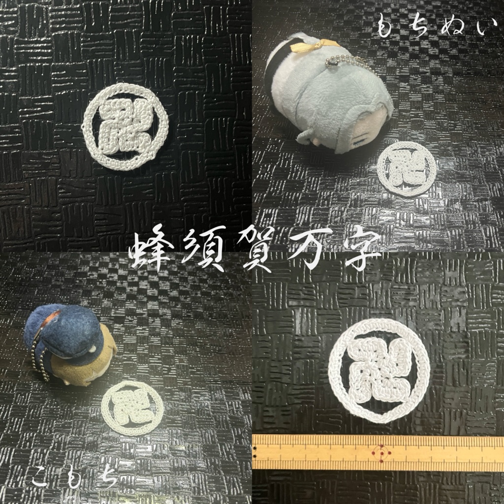 家紋レース編みのコースター